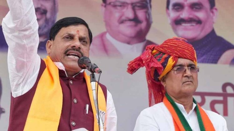 मुख्यमंत्री मोहन यादव व पूर्व मुख्यमंत्री शिवराज सिंह चौहान आज को राजगढ़ के दौरे पर रहेंगे