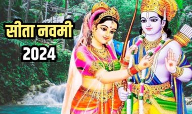 सीता नवमी 16 मई को, जानिए...शुभ मुहूर्त और पूजा की विधि
