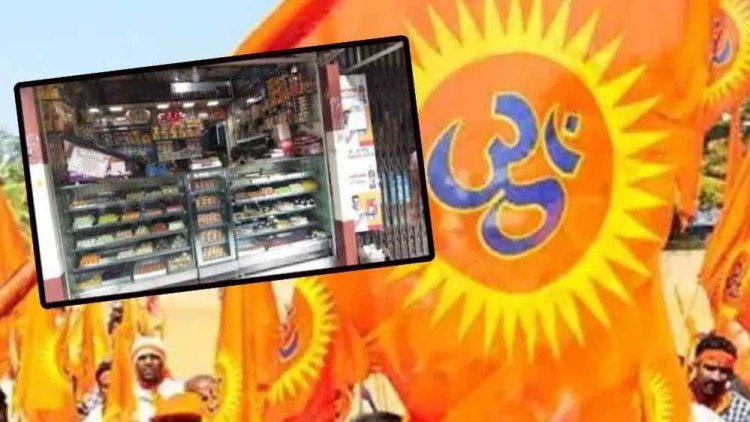 विहिप ने हिंदू मंदिरों और तीर्थ स्थलों के क्षेत्रों से मुस्लिम दुकानों को बंद करवाने की मांग की