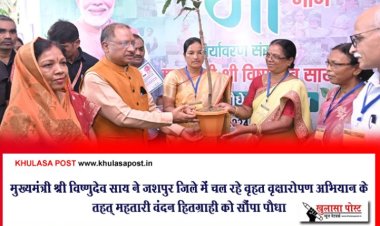 मुख्यमंत्री श्री विष्णुदेव साय ने जशपुर जिले में चल रहे वृहत वृक्षारोपण अभियान के तहत् महतारी वंदन हितग्राही को सौंपा पौधा