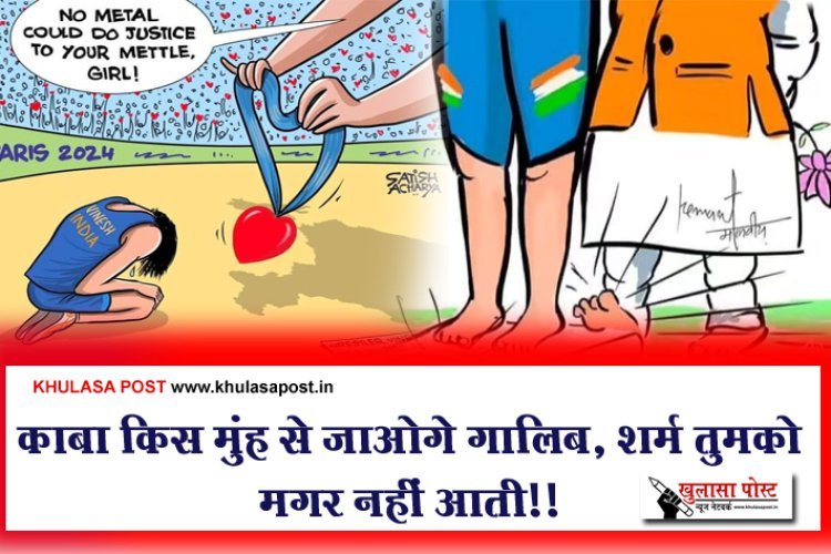 काबा किस मुंह से जाओगे ग़ालिब, शर्म तुमको मगर नहीं आती!!