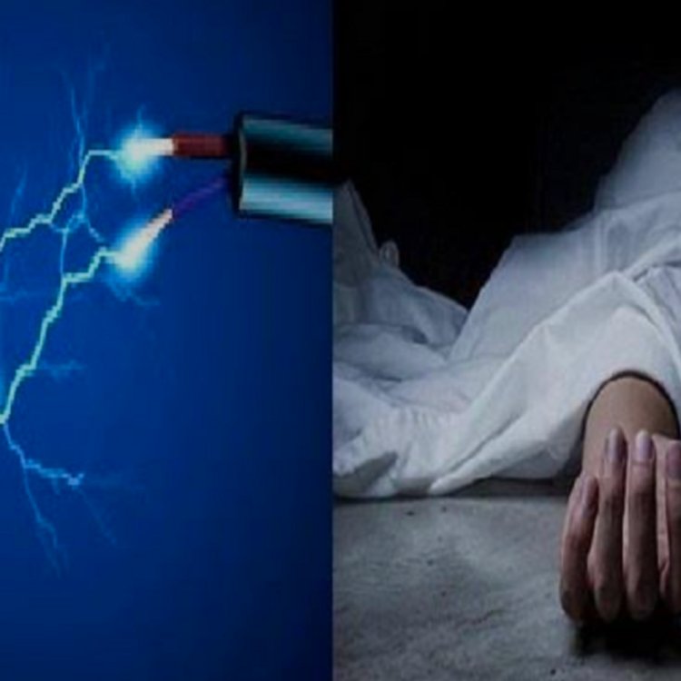 युवक की अर्थिंग करंट से हुई मौत:खेत में काम करते समय हुआ हादसा; घर में अकेला कमाने वाला था मृतक