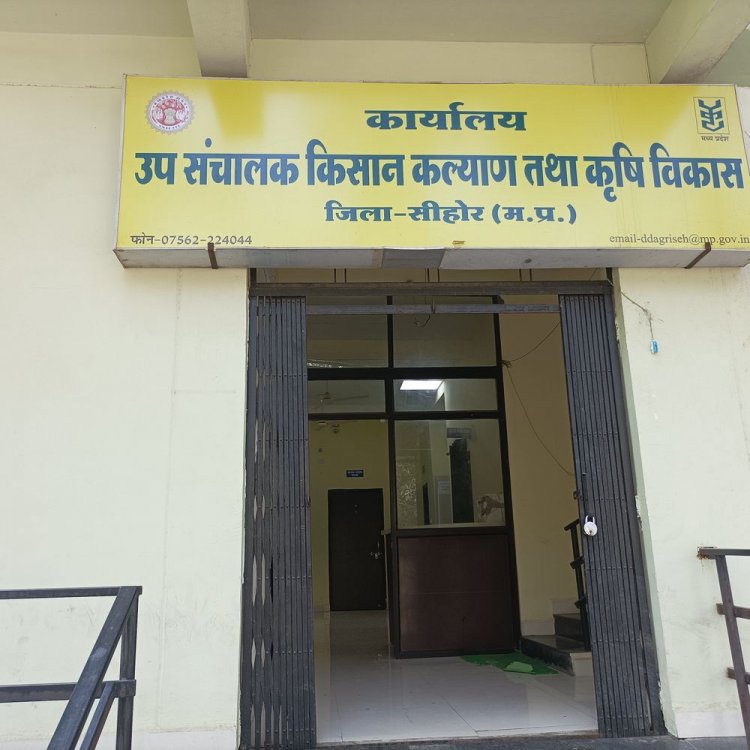 सीहोर में मिट्टी परीक्षण प्रयोगशालाएं स्थापित की जाएंगी:चार विकासखंडों का किया गया चयन; आष्टा, इछावर, बुधनी और भेरुंदा शामिल