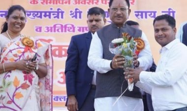 CM साय की बड़ी घोषणा... कोतबा में खुलेगा अपेक्स बैंक...30 बेड का उन्नयन होगा पीएचसी बागबहार...और कई घोषणाएं..