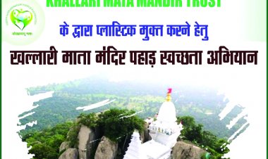 रोटरी क्लब रायपुर ग्रेटर का खल्लारी माता मंदिर में स्वच्छता अभियान