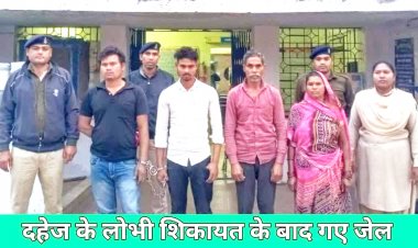 दहेज प्रताडऩा: पत्नी पर प्राणघातक हमला, पति समेत 4 बंदी