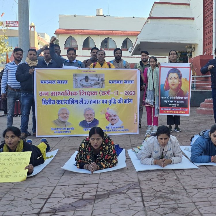 उज्जैन में चयनित शिक्षकों ने निकाली दंडवत यात्रा:पद वृद्धि की मांग पर कल रामघाट पर जल सत्याग्रह, तीन दिन चलेगा प्रदर्शन