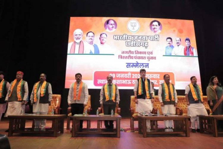 भाजपा निकाय-पंचायत चुनाव सम्मेलन: विकास और संगठन को मजबूत करने का आह्वान