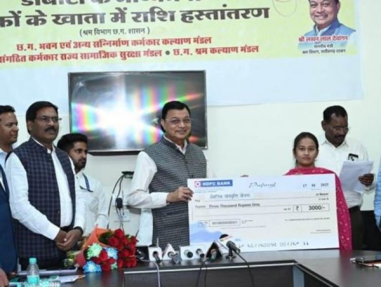 मुख्यमंत्री विष्णु देव साय के नेतृत्व में प्रदेश के श्रमिकों के हित में अनेक योजनाएं हो रही हैं संचालित,78 हजार से अधिक श्रमिकों के बैंक खाते में 31.81 करोड़ रूपए हुआ अंतरित,आगामी शिक्षा सत्र से अटल उत्कृष्ट शिक्षा योजना-श्रमिकों के बच्चों का होगा दाखिला