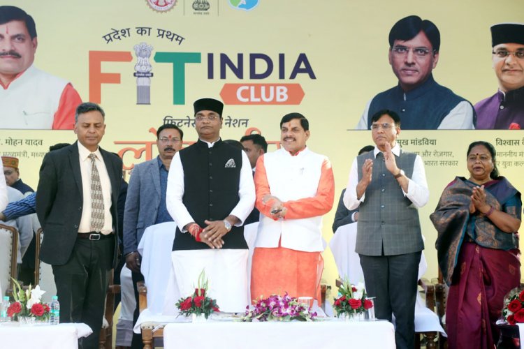 प्रधानमंत्री मोदी के फिटनेस और स्वास्थ्य के विज़न का अहम हिस्सा है फिट इंडिया मूवमेंट : मुख्यमंत्री डॉ. यादव