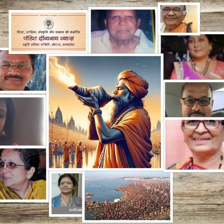 प्रयागराज कुंभ पर साहित्यकारों की डिजिटल संगोष्ठी:आध्यात्मिक चर्चा के 'कुंभ' में लगाई डुबकी और मन में हुई साहित्यिक 'अमृत' की अनुभूति