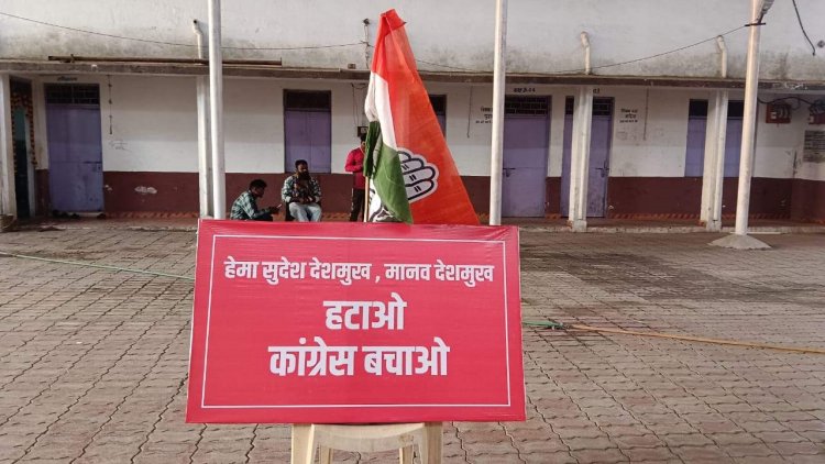 कांग्रेस की समीक्षा बैठक में हारे प्रत्याशियों ने भीतरघातियों का खुलकर लिया नाम