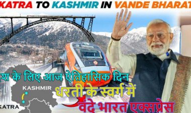 राष्ट्रीय दुनिया के सबसे ऊंचे चिनाब रेलवे ब्रिज का पीएम मोदी करेंगे उद्घाटन.