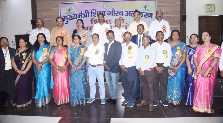 संभाग के 17 शिक्षकों को मिला मुख्यमंत्री शिक्षा गौरव अलंकरण