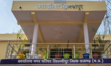राजगढ़ के खिलचीपुर नगर परिषद में 15 पद खाली:एक महीने से CMO भी नहीं; दैनिक कर्मचारियों के भरोसे चल रहा है काम