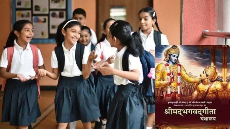 CM सैनी की पहल :उत्तराखंड के बाद अब हरियाणा के स्कूलों में भी गूंजेंगे गीता के श्लोक