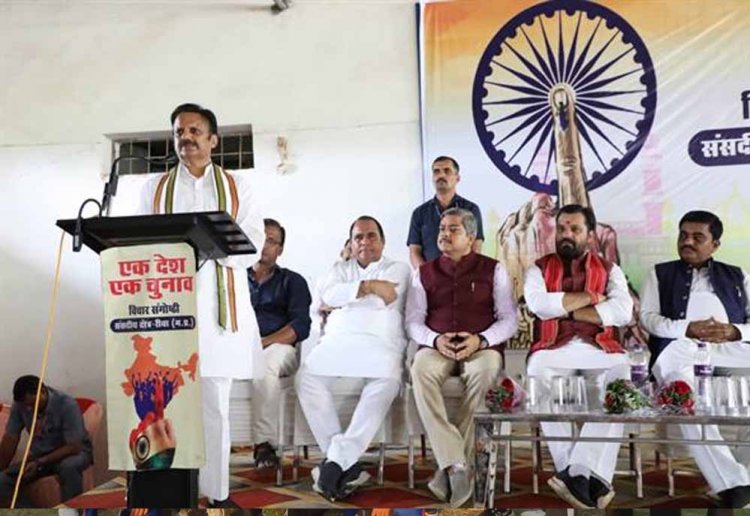 एक देश एक चुनाव वर्तमान समय की सबसे बड़ी मांग और चुनौती : उप मुख्यमंत्री शुक्ल