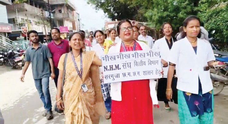 एनएचएम कर्मियों ने सडक़ पर उतर आम नागरिकों से भीख मांगी, चिकित्सक भी रहे हड़ताल पर