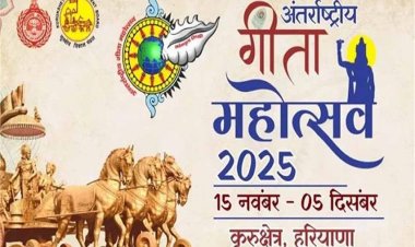 अंतर्राष्ट्रीय गीता महोत्सव 2025: 40 देशों में पहली बार गूंजेगी भगवद गीता की महिमा