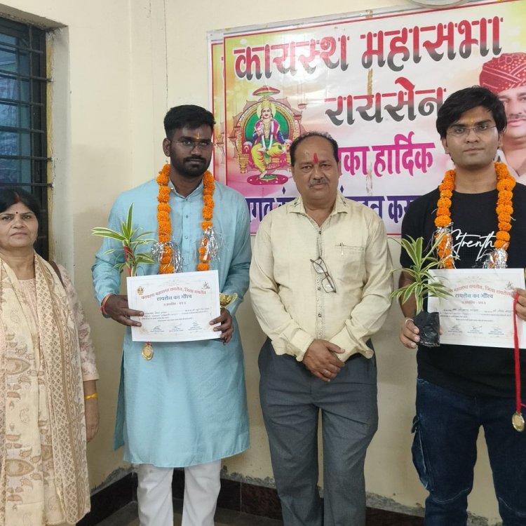 शांतनु भारद्वाज CAPF सहायक कमांडेंट, हेमंत दायमा सहायक कोषालय अधिकारी:कायस्थ महासभा ने रायसेन में युवाओं को सम्मानित किया