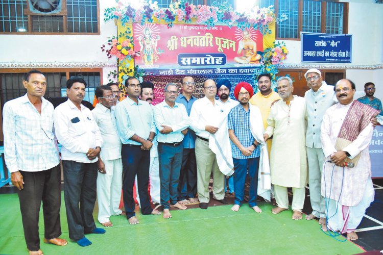 धनवंतरी जयंती पर सम्मान