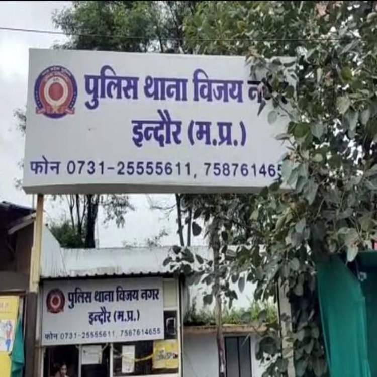 इंदौर में पूर्व परिचित ने कमरे पर आकर की छेड़छाड़:फाइनेंस कंपनी में साथ में काम करने के दौरान हुई थी पहचान, पुलिस ने दर्ज की एफआईआर